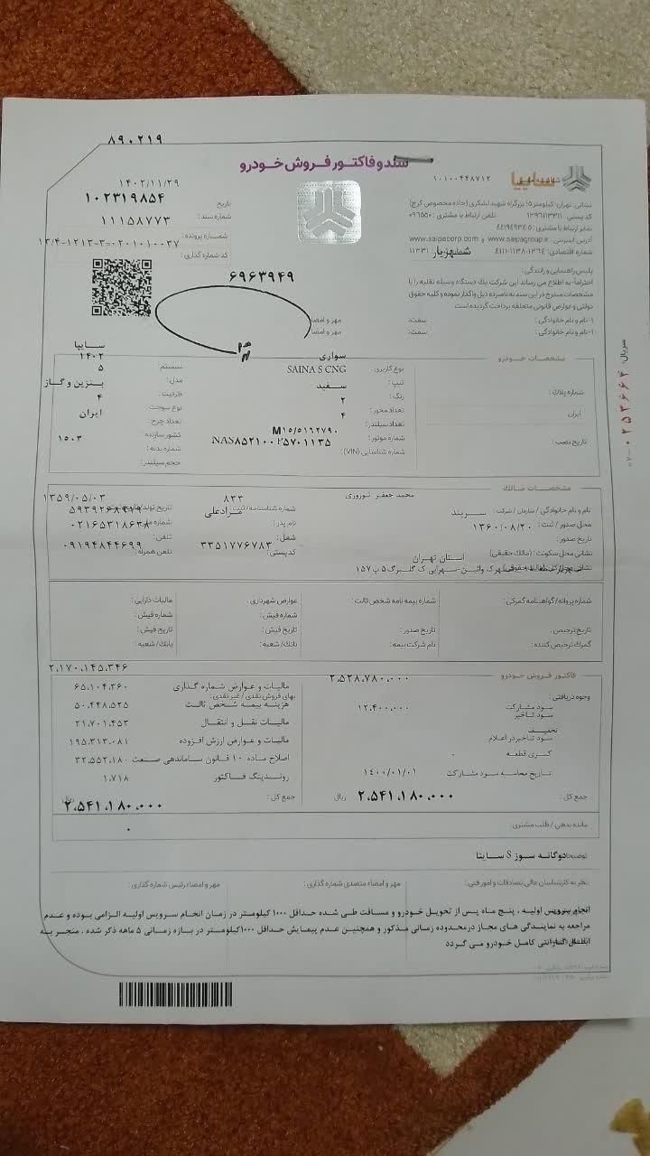 ساینا S دنده ای بنزینی - 1402