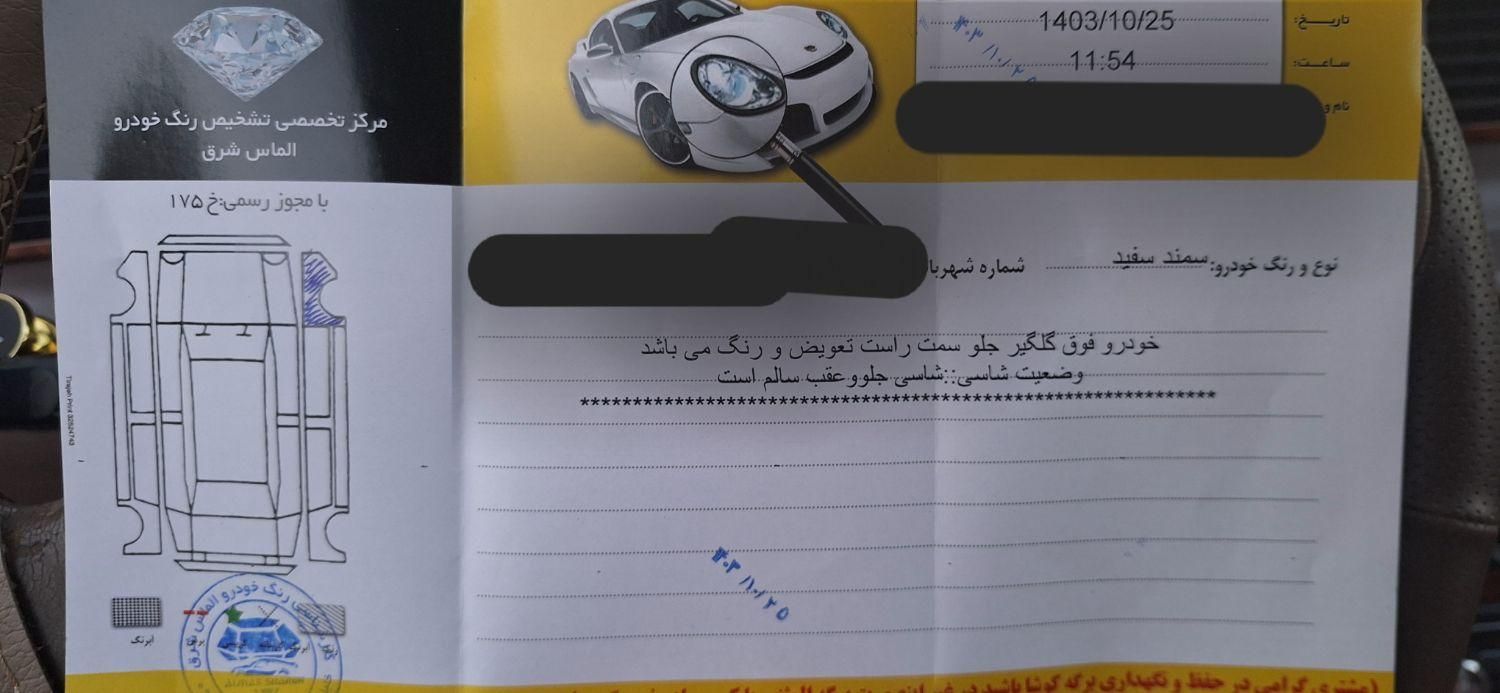 سمند LX EF7 دوگانه سوز - 1392