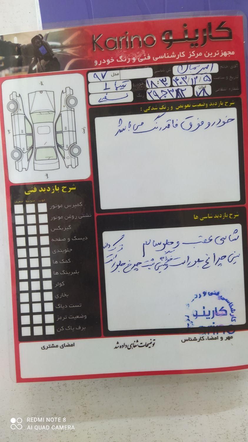 تیبا صندوق دار SX - 1397