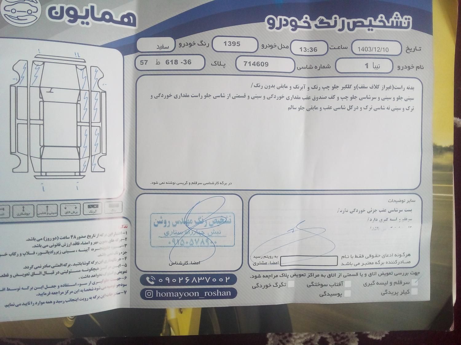 تیبا صندوق دار LX دوگانه سوز - 1395