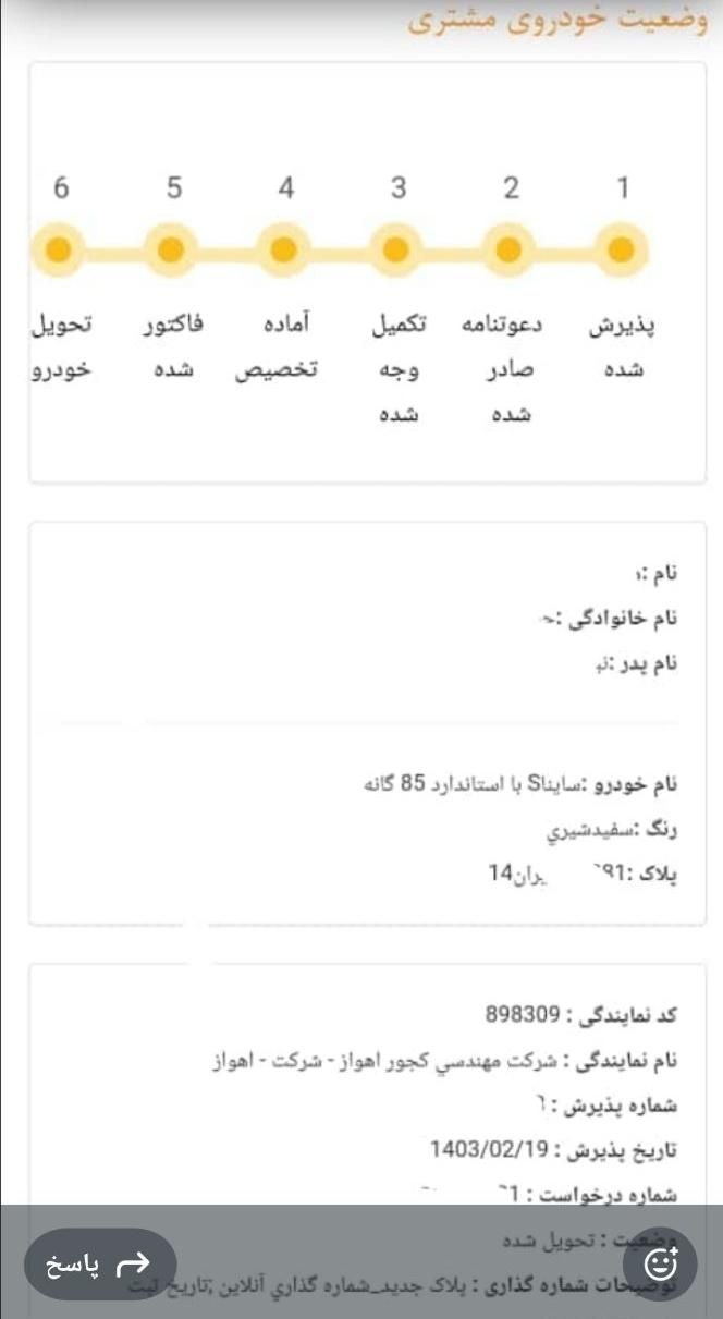 ساینا S دنده ای بنزینی - 1403