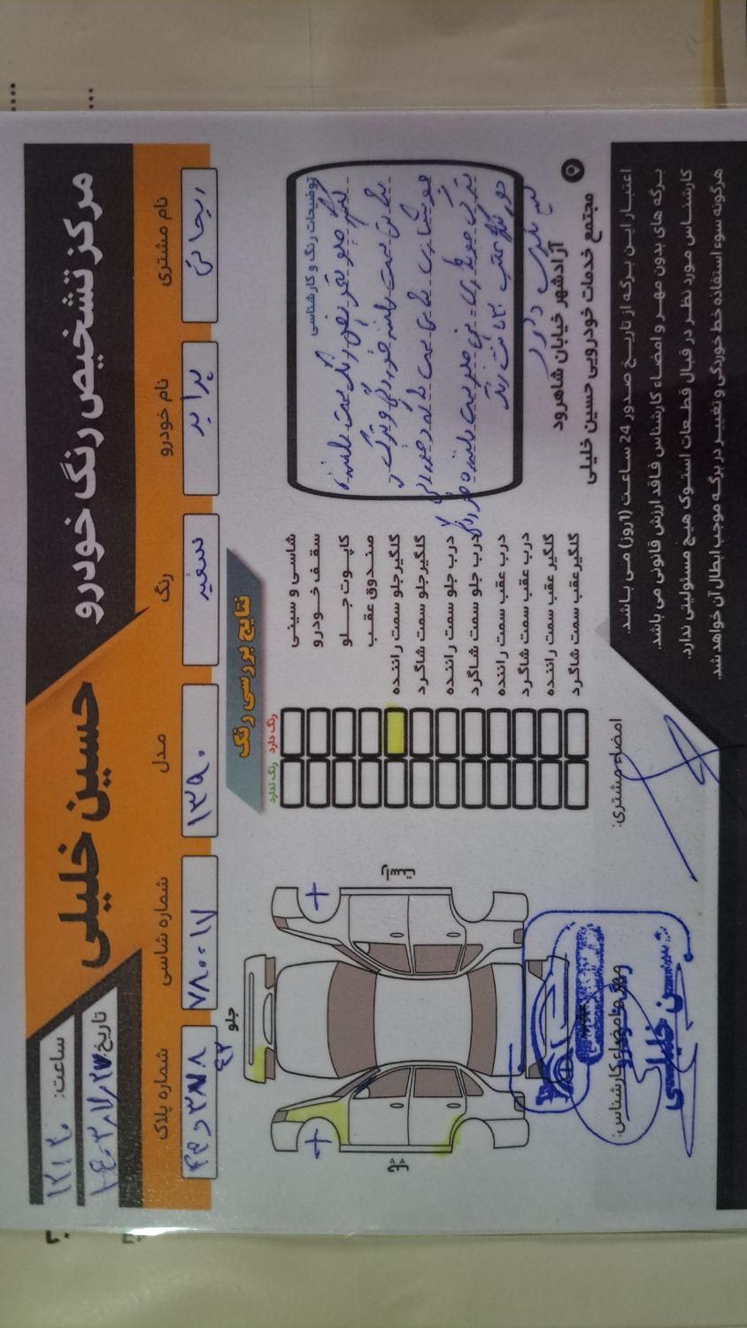 پراید 131 SL - 1390