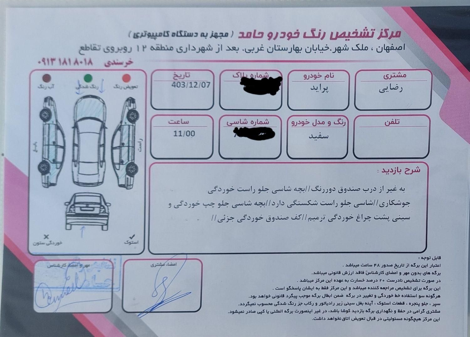 پراید صبا دنده‌ای - 1387