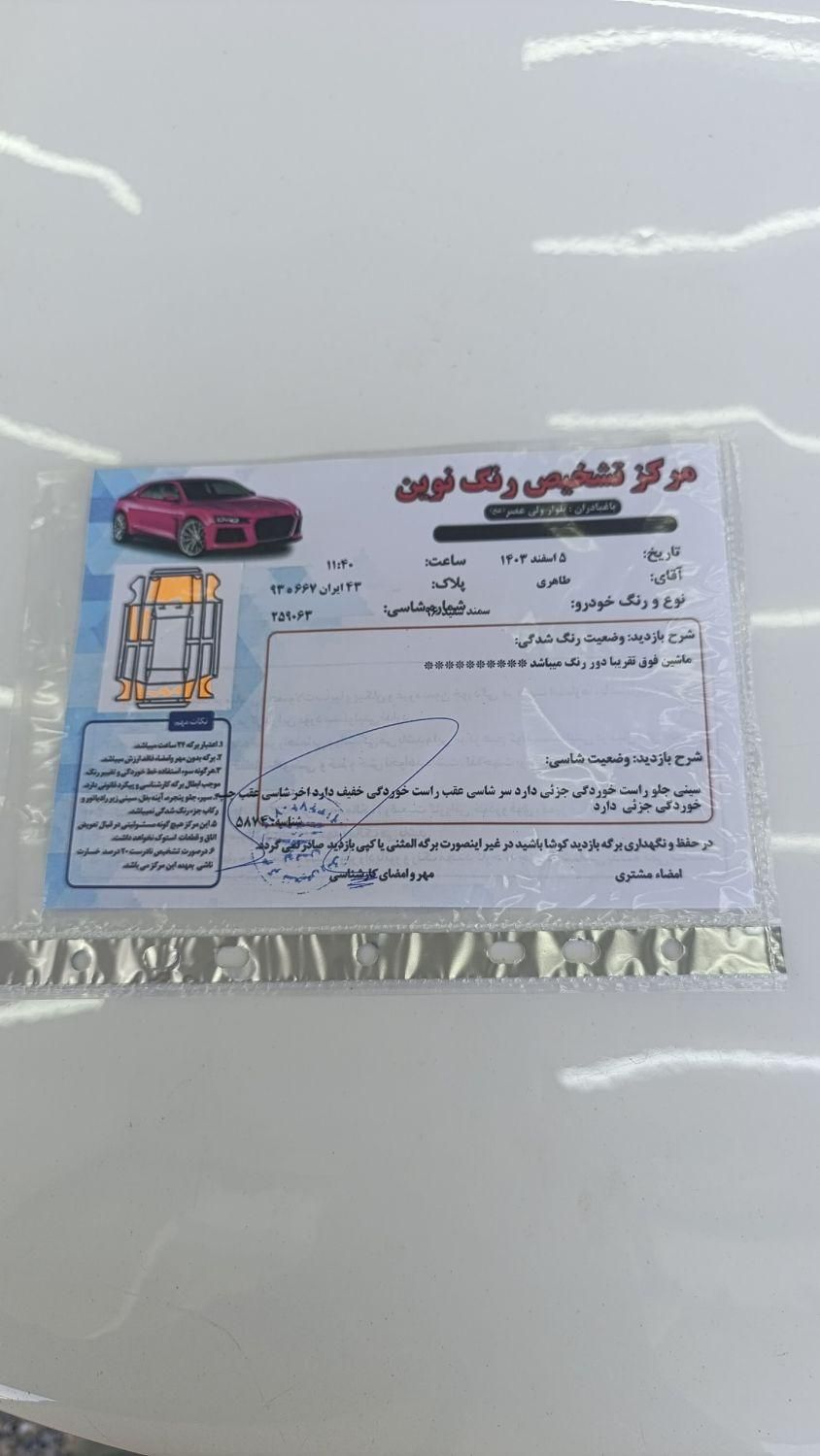 سمند LX EF7 دوگانه سوز - 1396