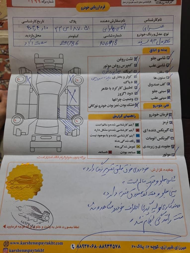 پژو 206 تیپ 5 - 1393