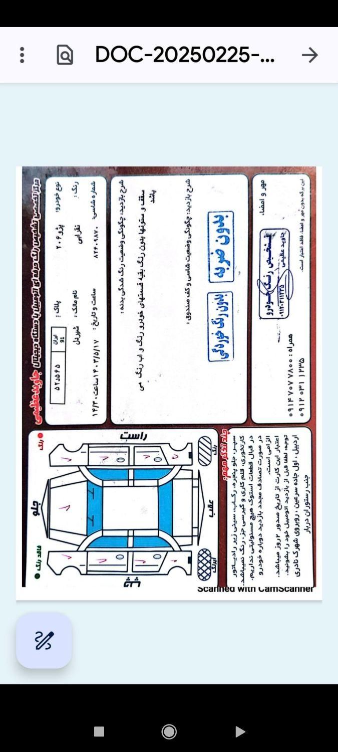 پژو 206 تیپ 2 - 1382