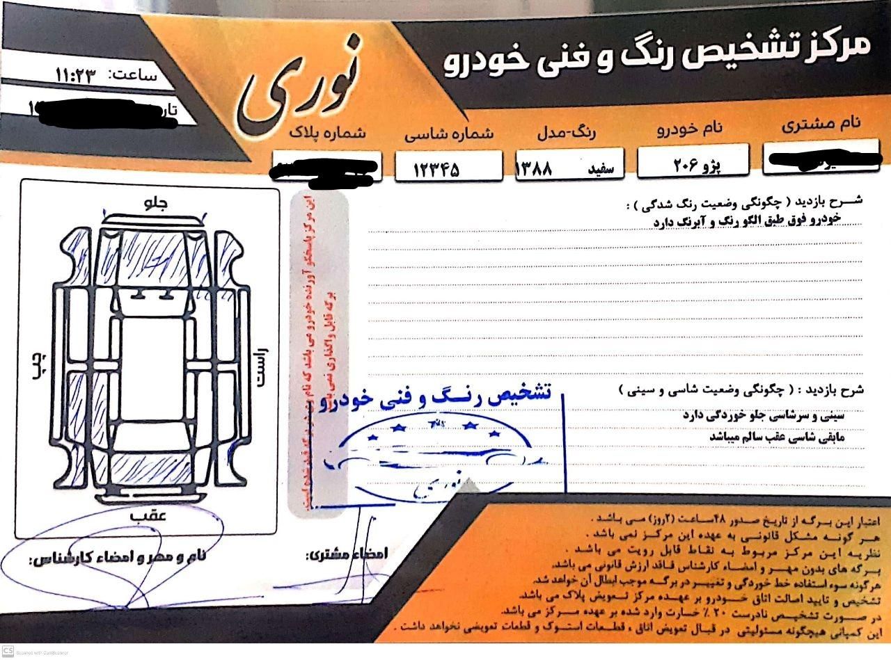 پژو 206 تیپ 6 - 1388