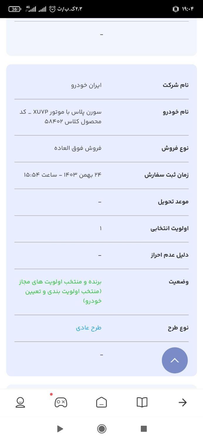 سمند سورن معمولی - 1386