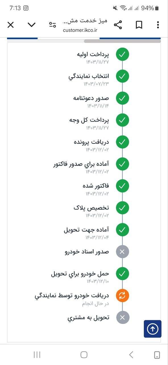 سمند سورن پلاس EF7 بنزینی - 1403