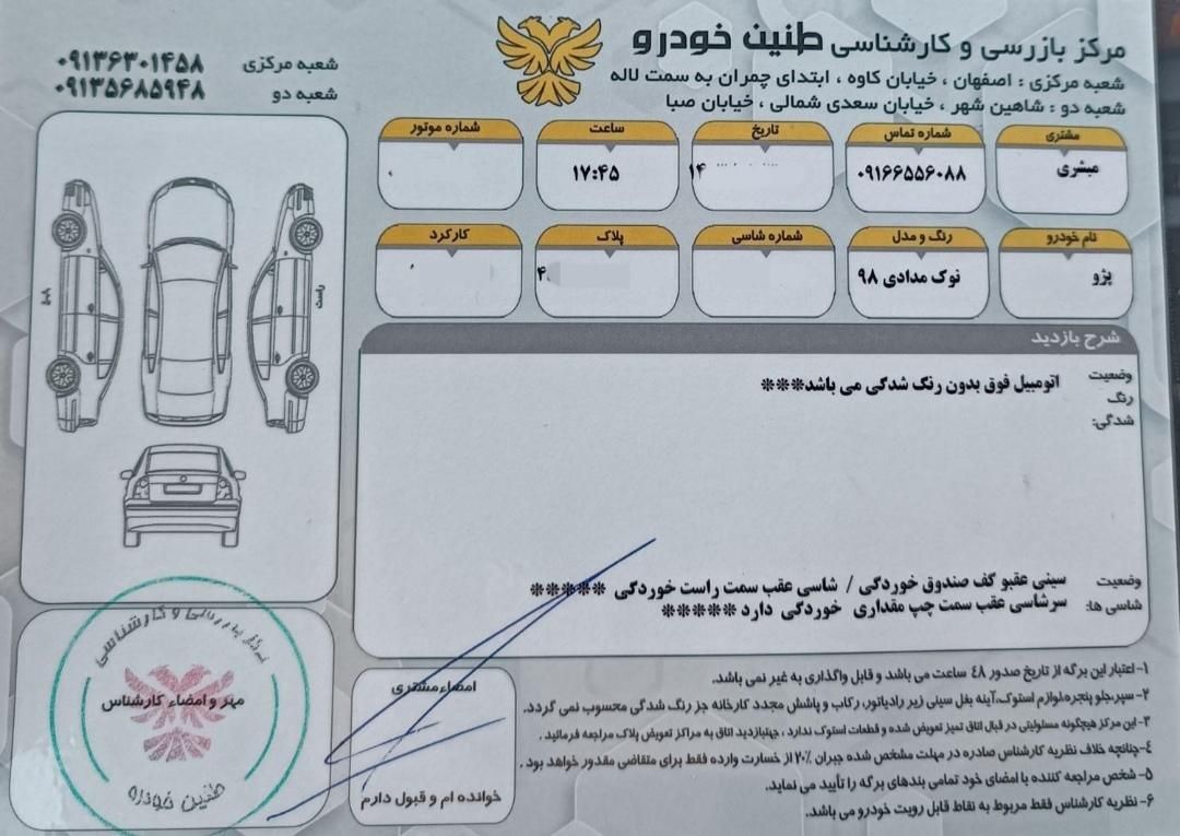 پژو 405 SLX بنزینی TU5 - 1398