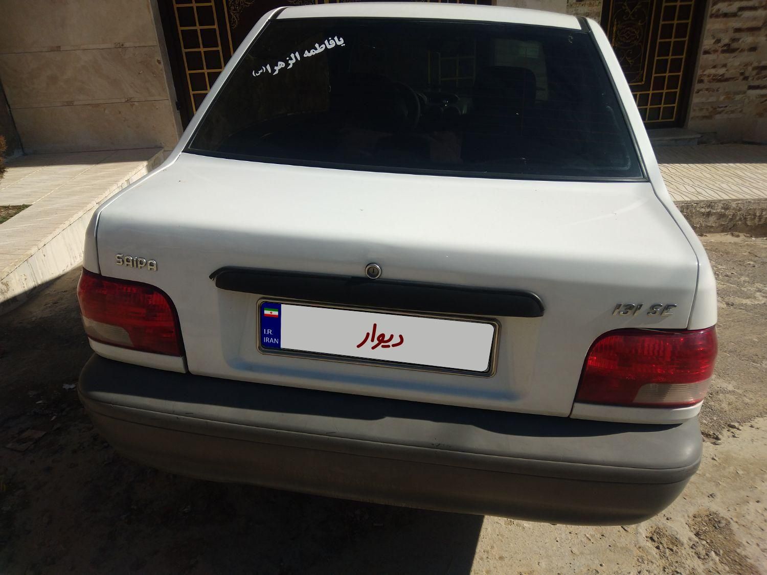 پراید 131 SE - 1396