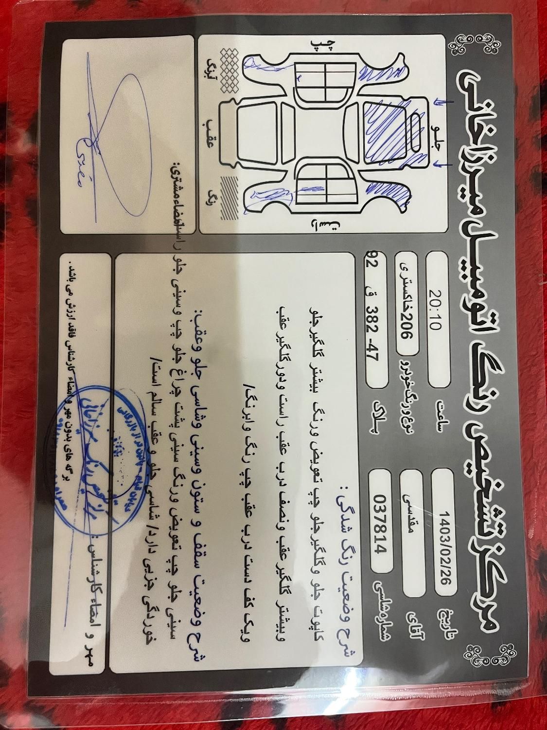 پژو 206 تیپ 3 - 1388