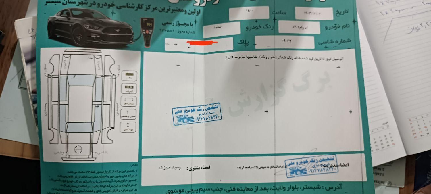 ام وی ام 315 هاچ بک پلاس اتوماتیک - 2021