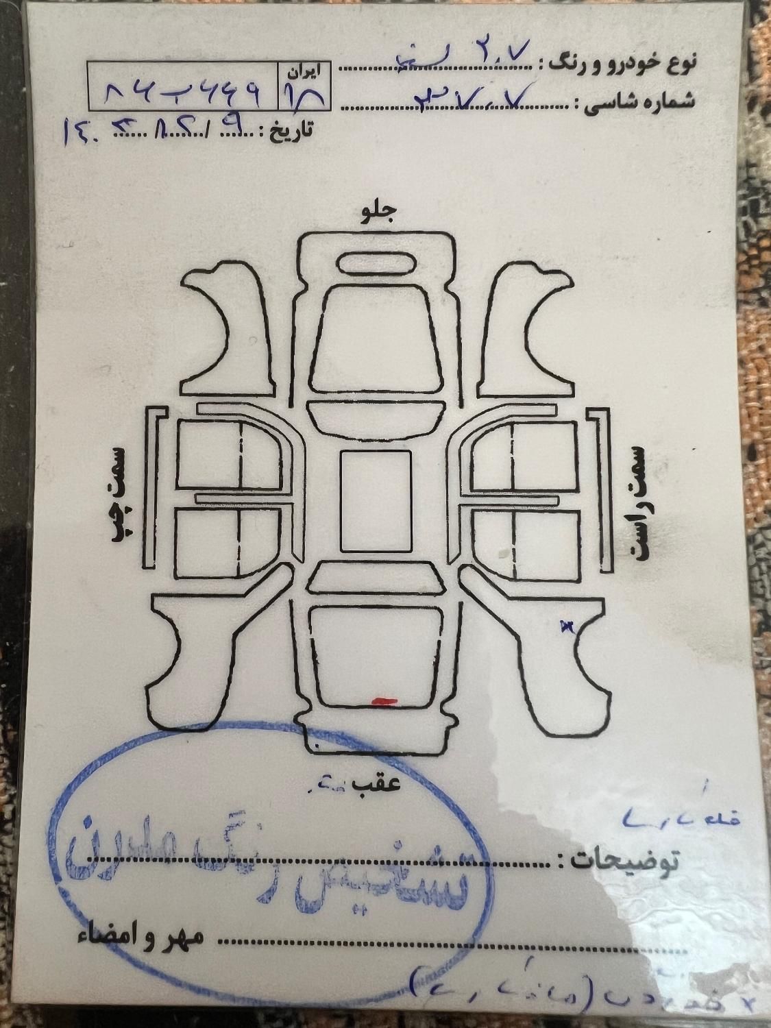 پژو 207 دنده‌ای - 1400