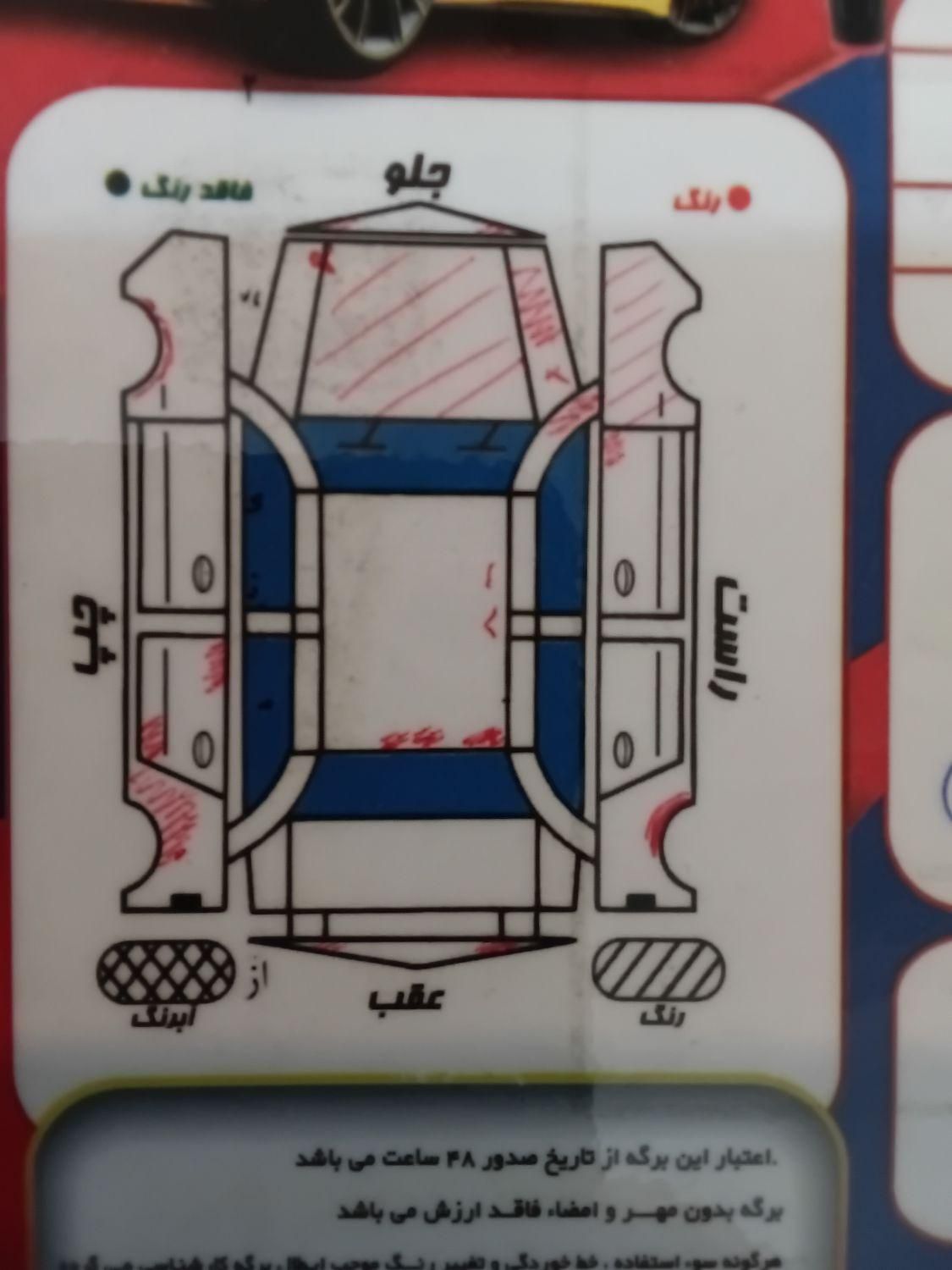 پژو 405 SLX دوگانه سوز XU7 - 1390