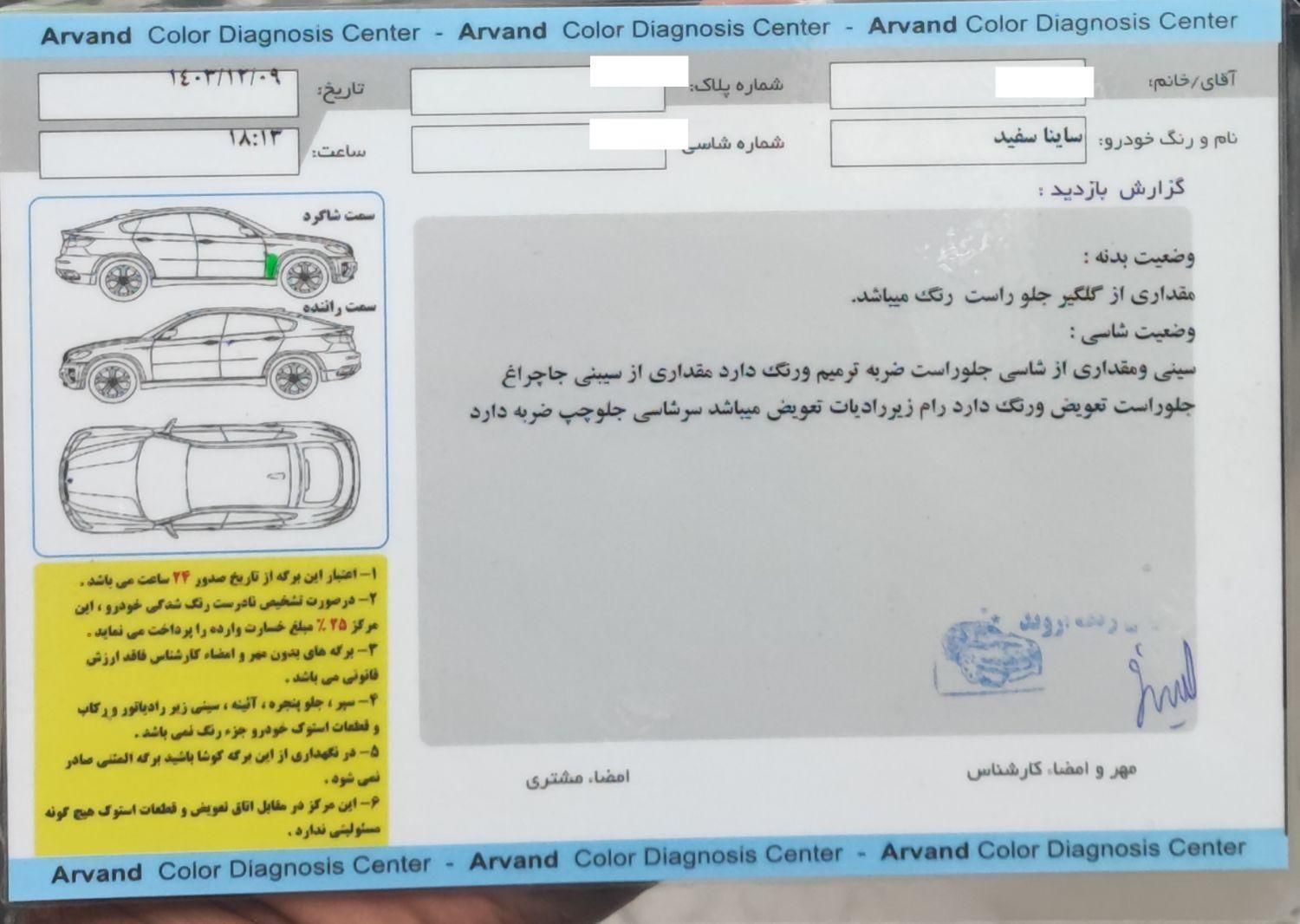 ساینا S دنده ای بنزینی - 1401