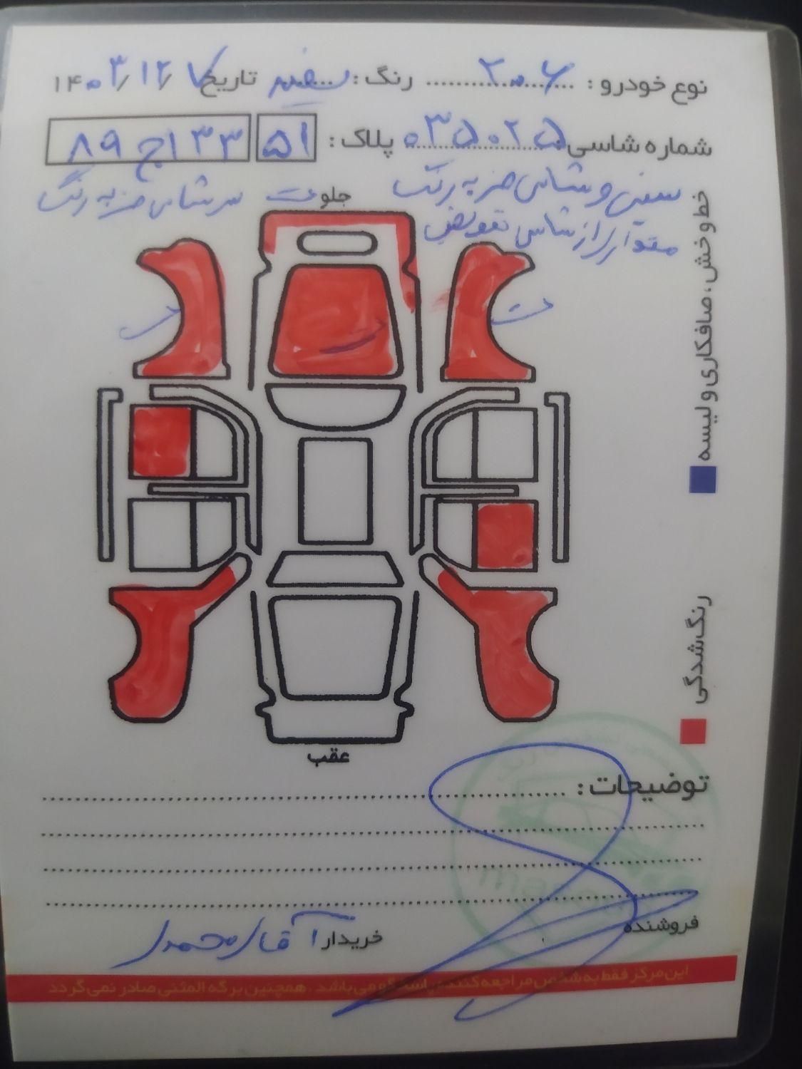 پژو 206 تیپ 2 - 1388