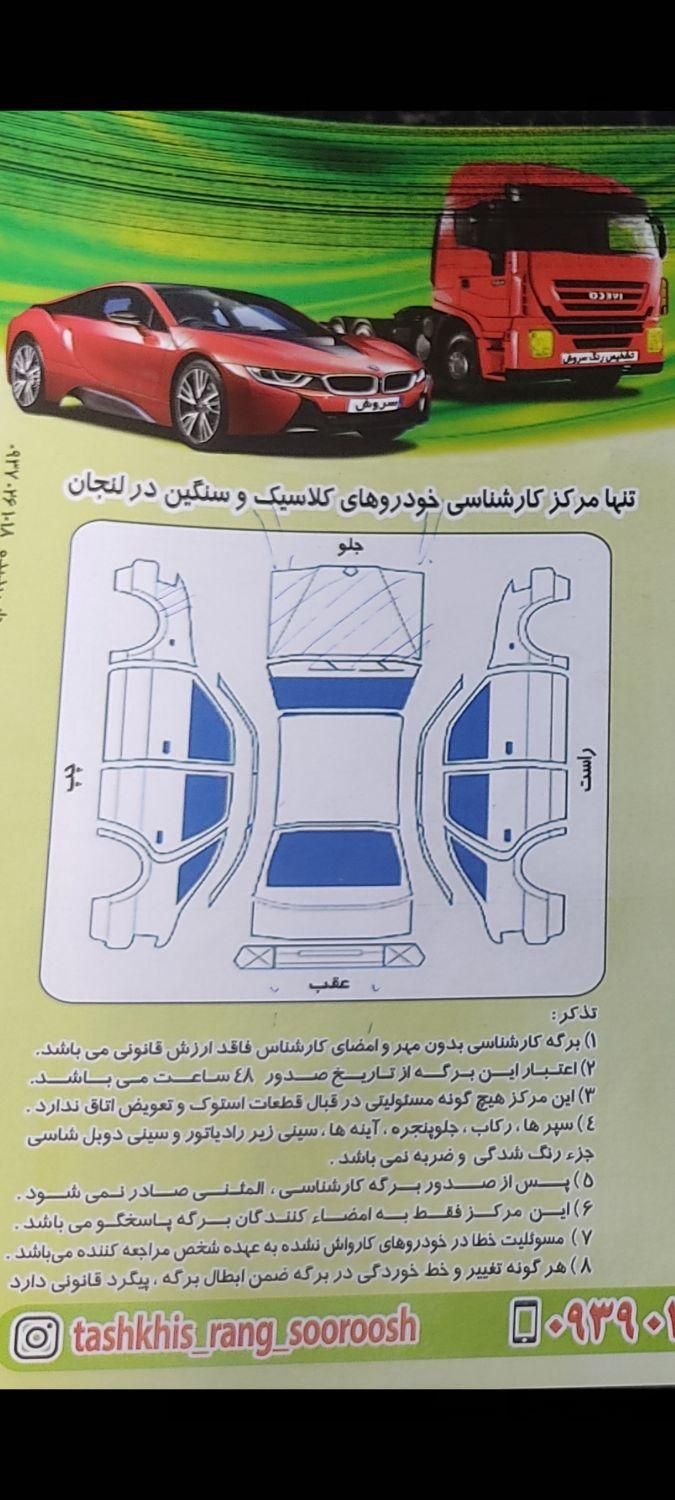 پژو پارس سال - 1393