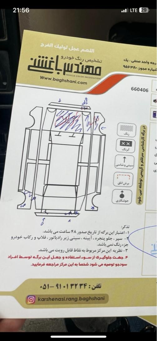 پژو 405 GLX - دوگانه سوز - 1390