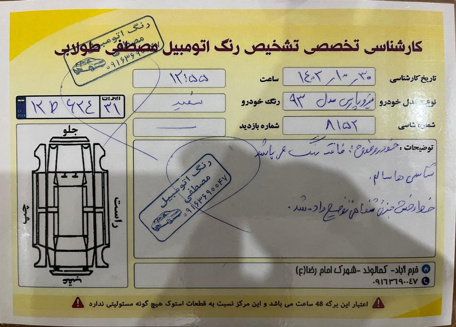 پژو پارس دوگانه سوز - 1393