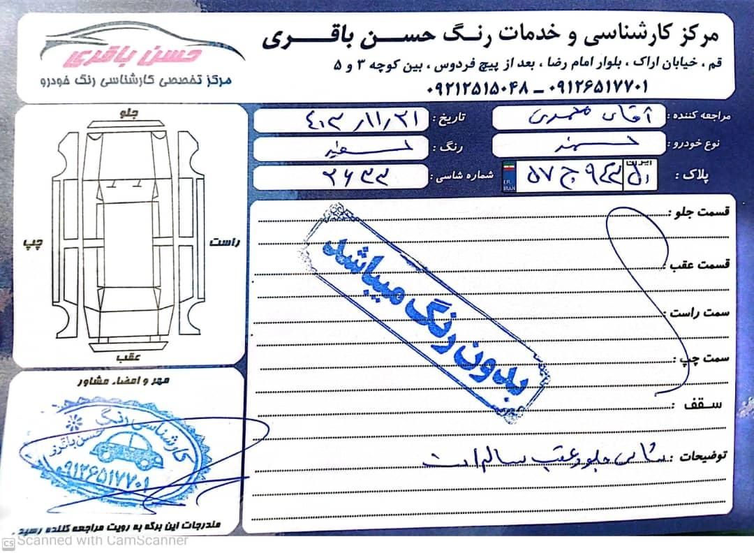 سمند سورن ELX - 1399