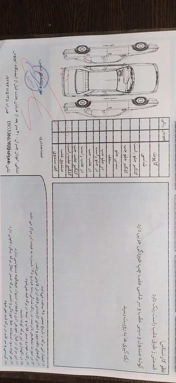 دنا پلاس تیپ ۲ دنده‌ای - 1397