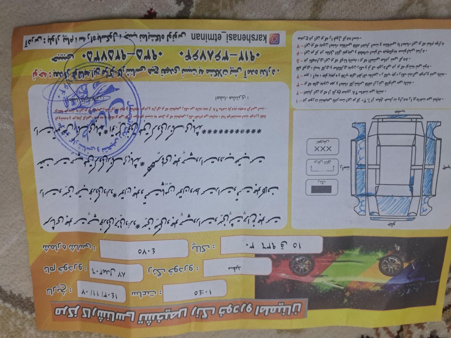 پژو 206 تیپ 2 - 1387