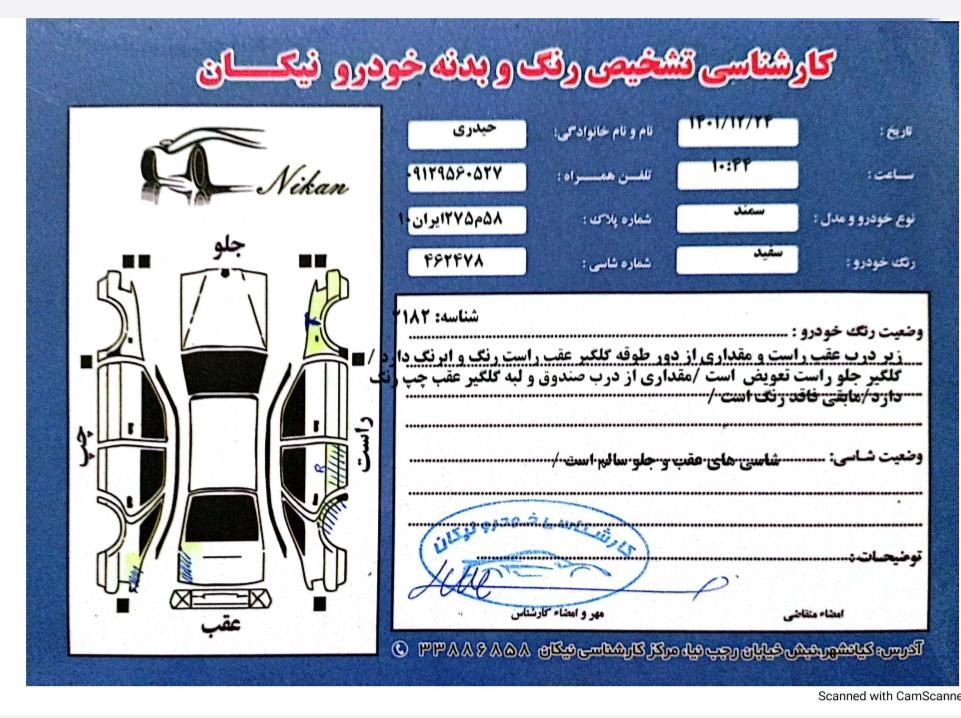 سمند LX EF7 دوگانه سوز - 1397