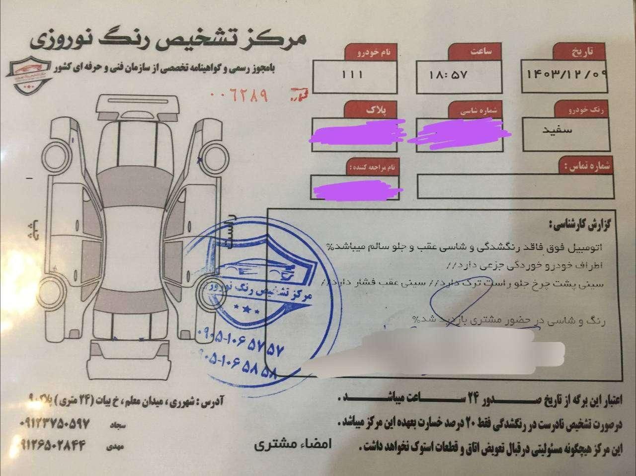 خودرو پراید، 111 آگهی ann_16463971