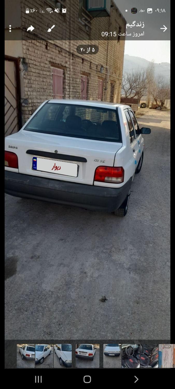 پراید 131 SX - 1394