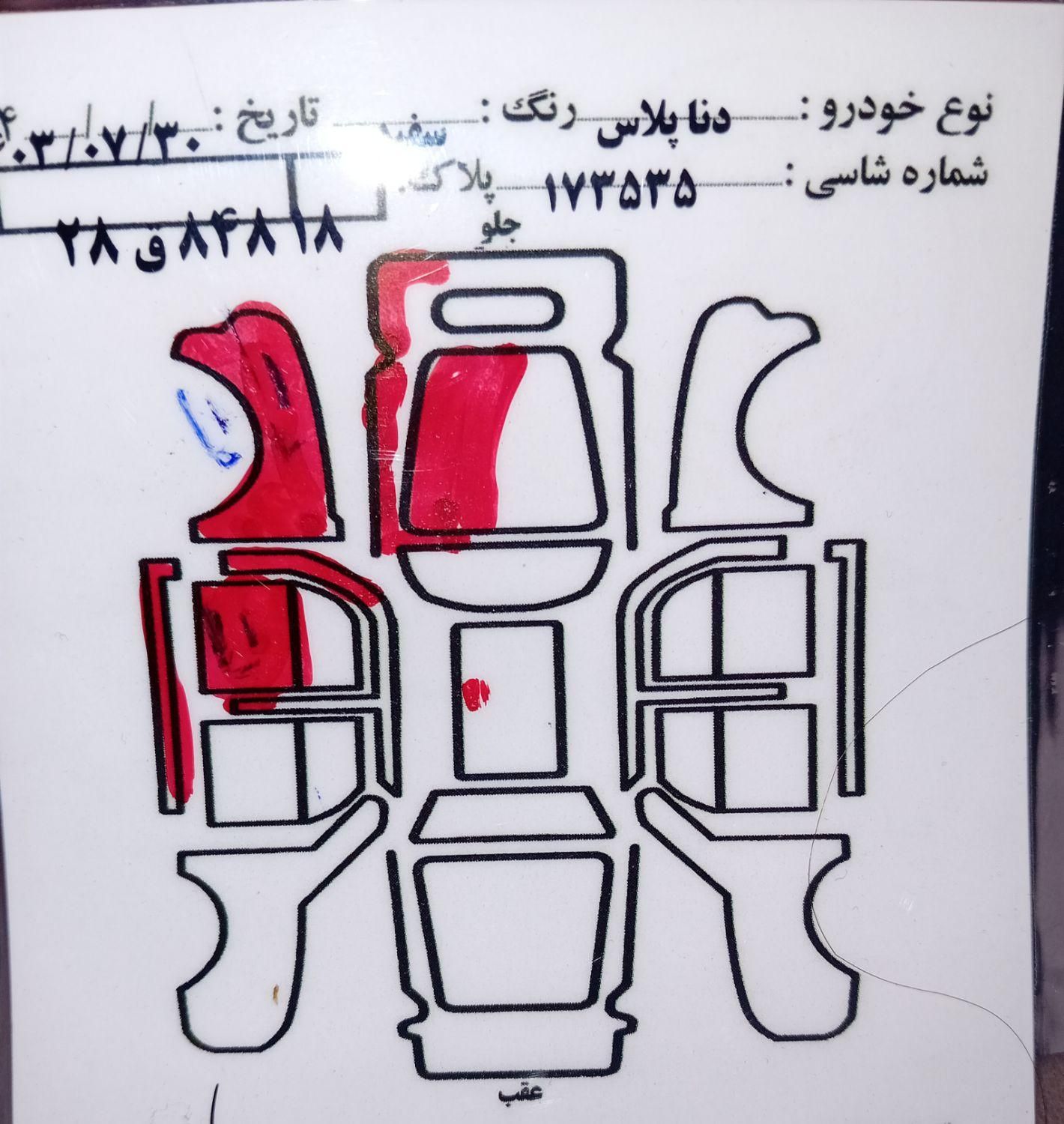 پژو پارس سال - 1396