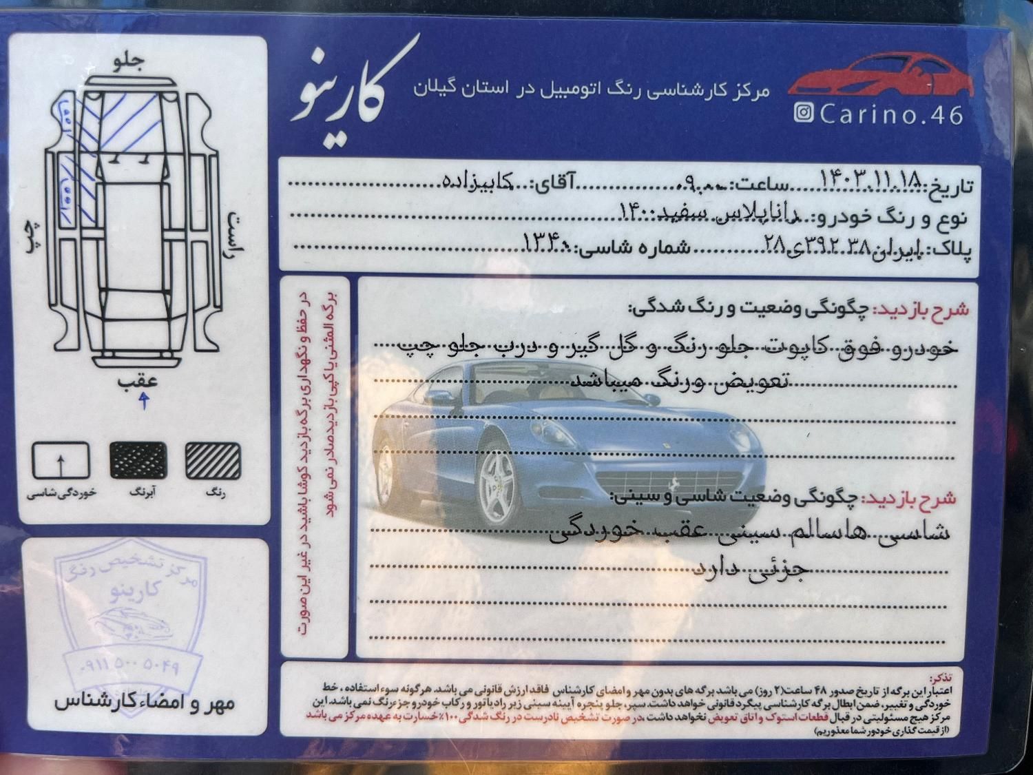 رانا پلاس دنده‌ای - 1400