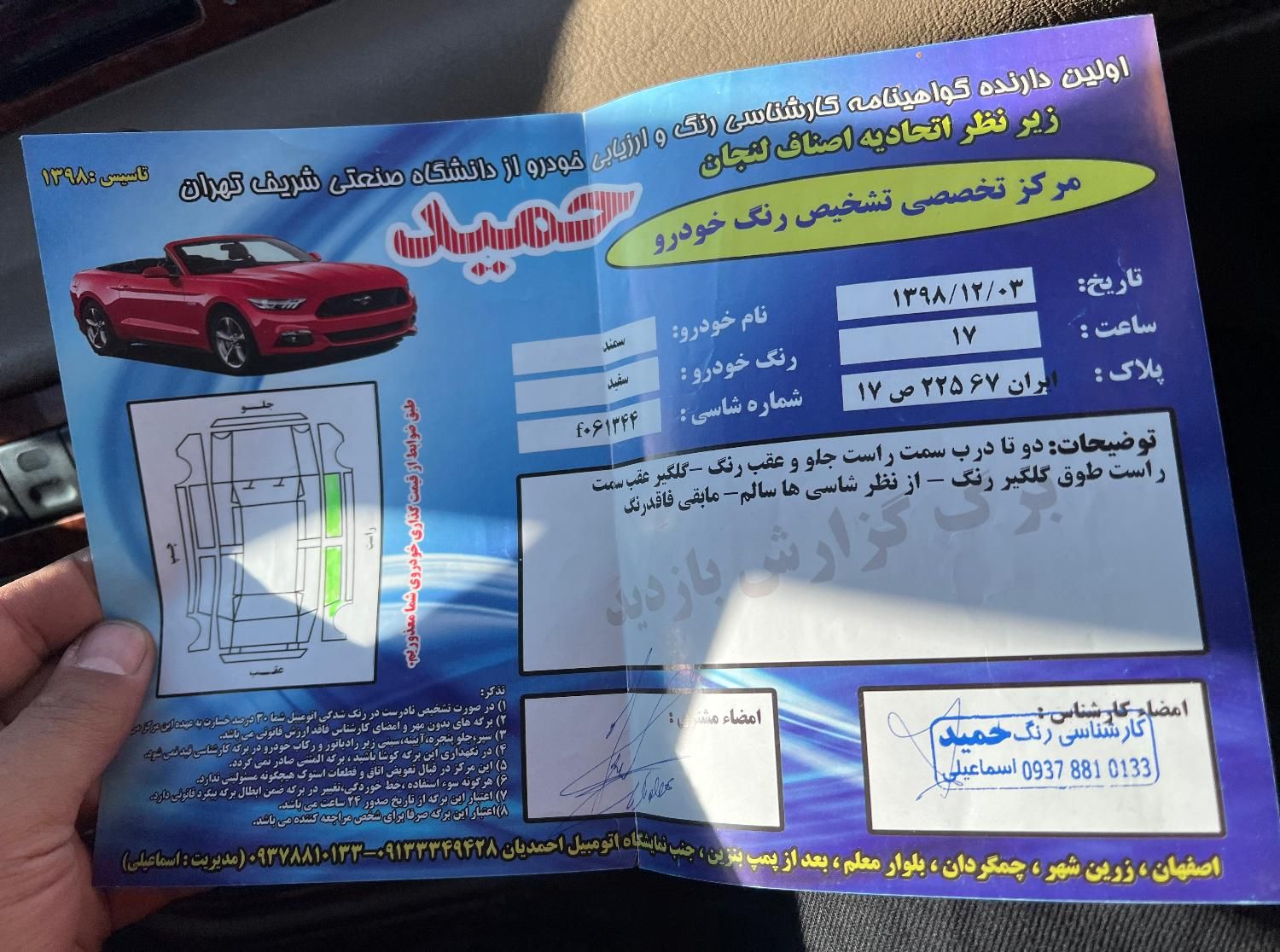 سمند LX EF7 دوگانه سوز - 1390