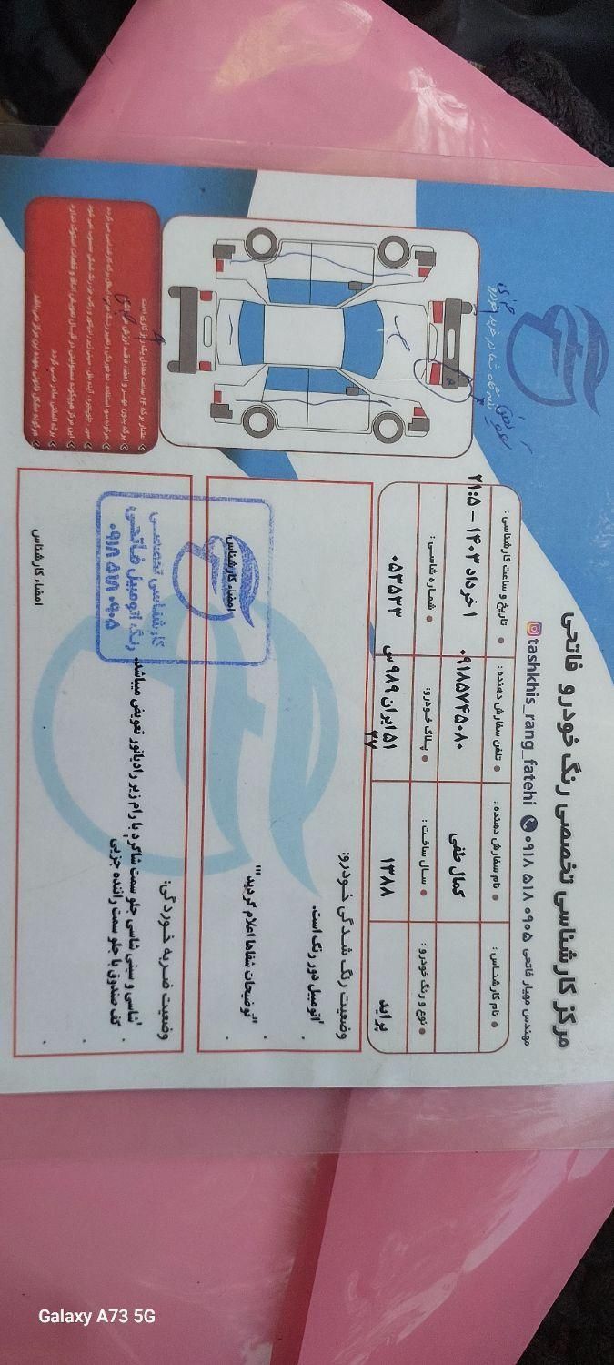 پراید صبا دنده‌ای - 1388