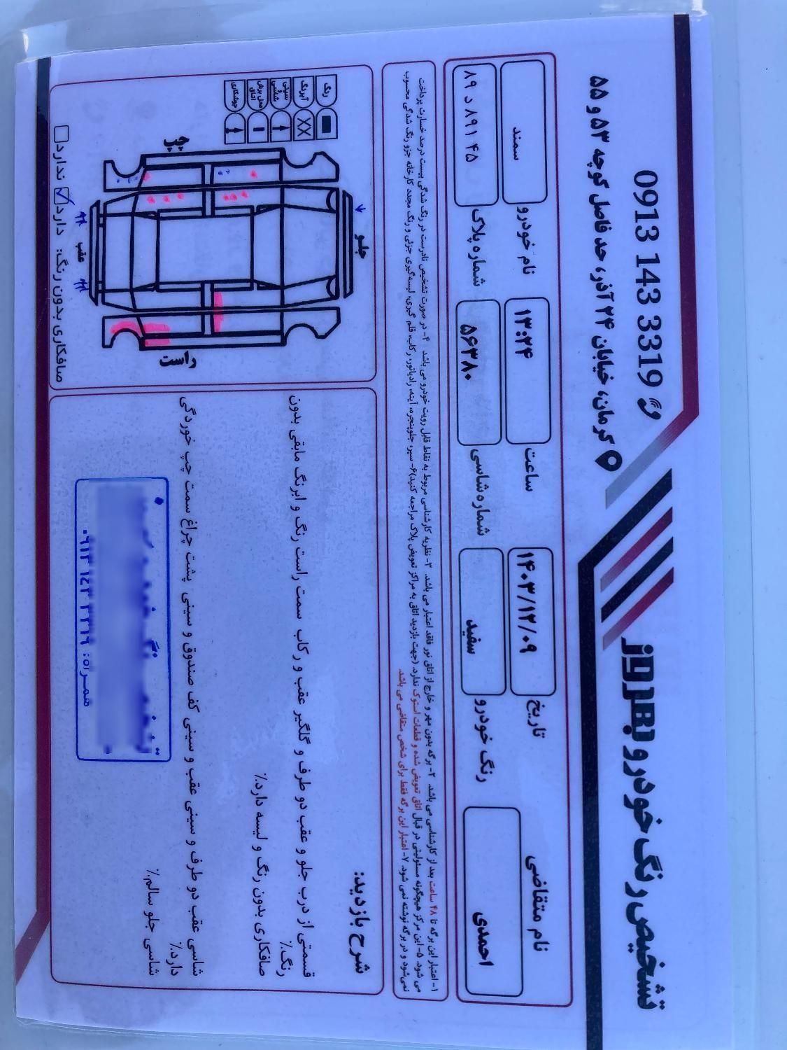 سمند LX EF7 دوگانه سوز - 1390