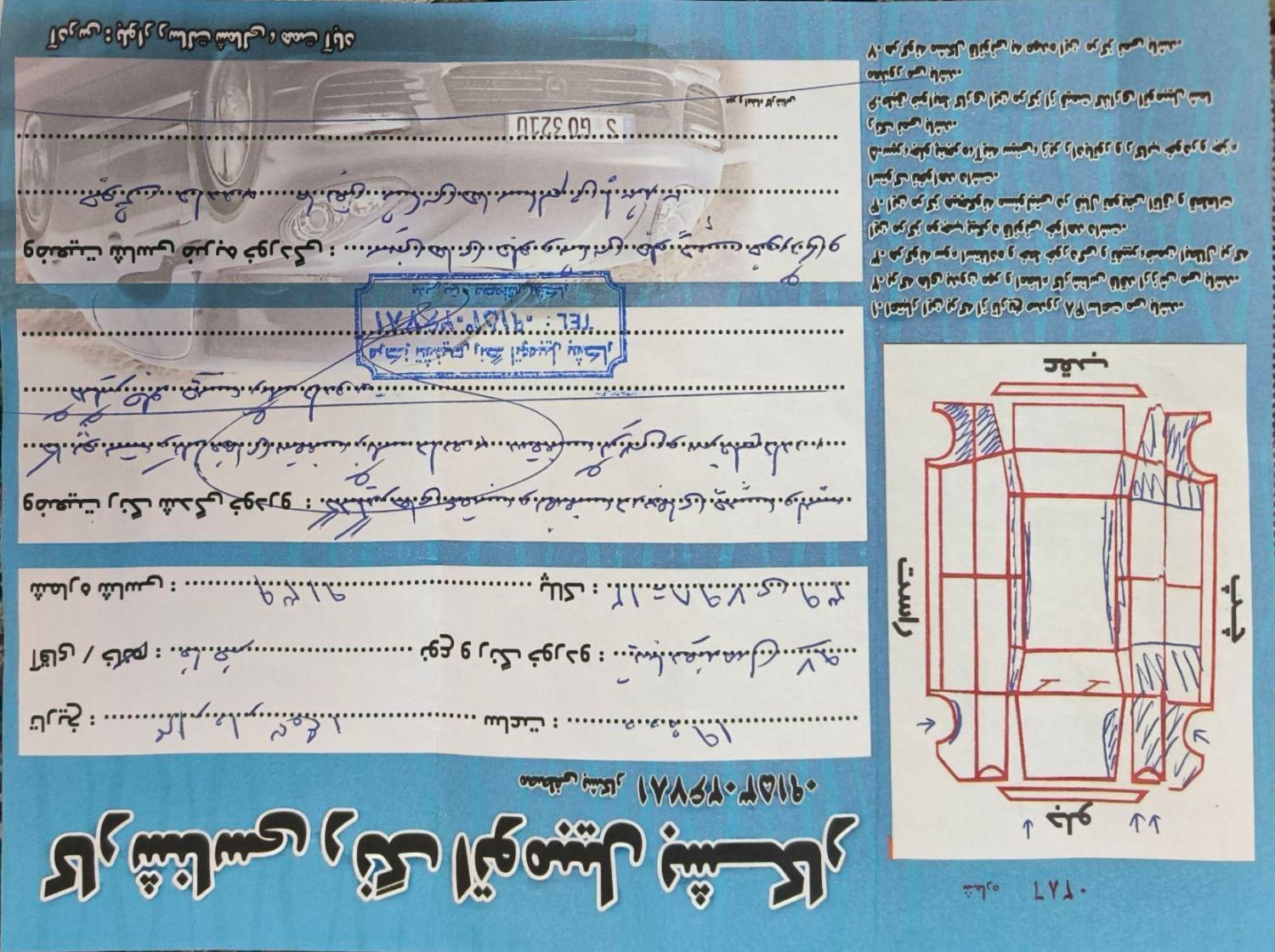 تیبا صندوق دار EX - 1395