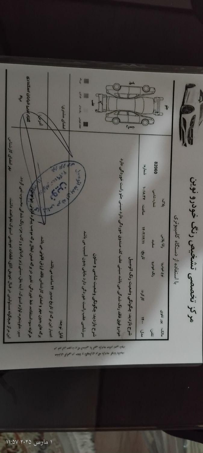 رانا پلاس دنده‌ای - 1400