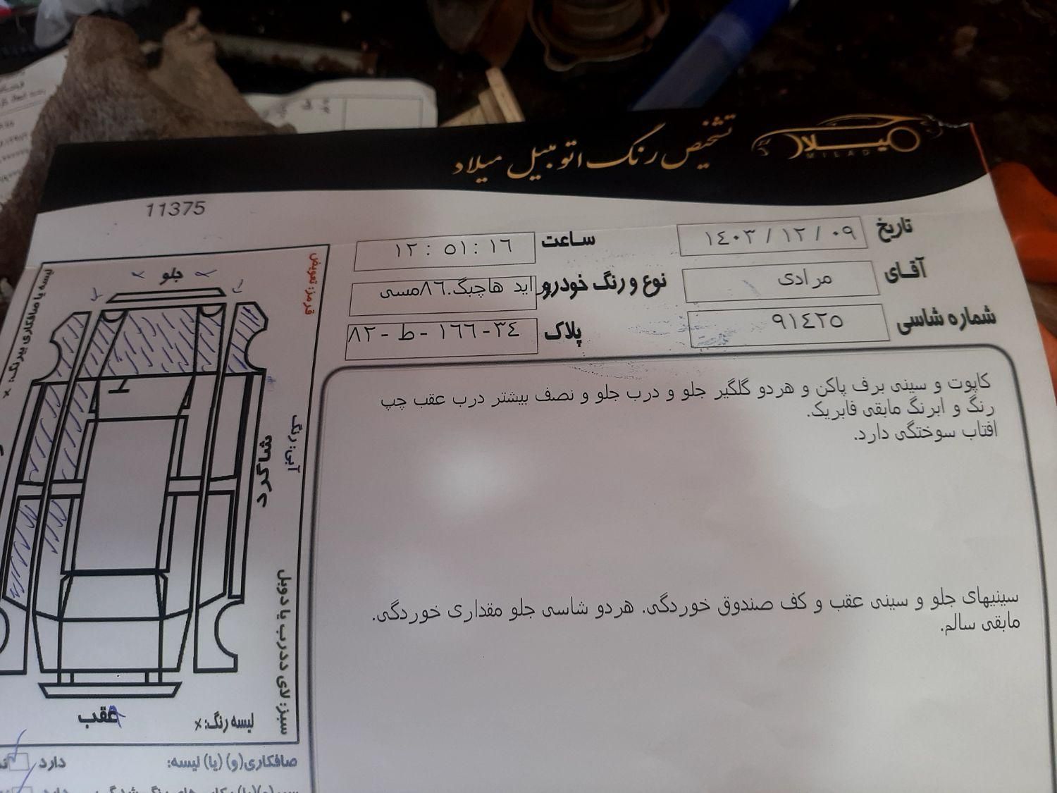 پراید 111 LX - 1387