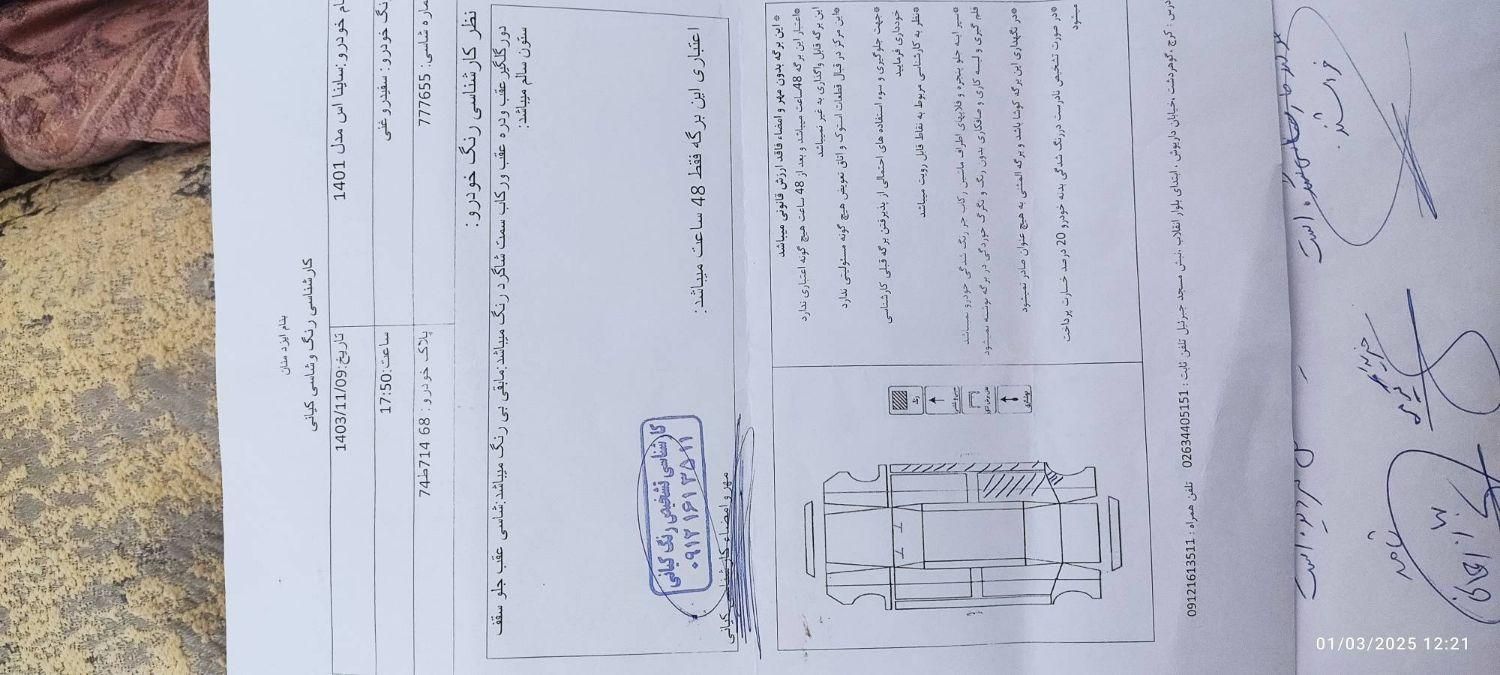 ساینا S دنده ای بنزینی - 1401