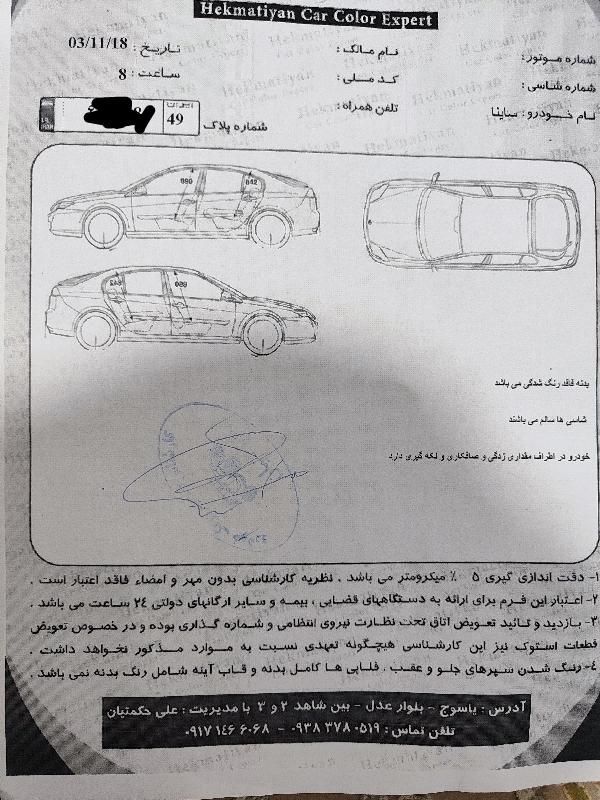 ساینا S دنده ای بنزینی - 1403