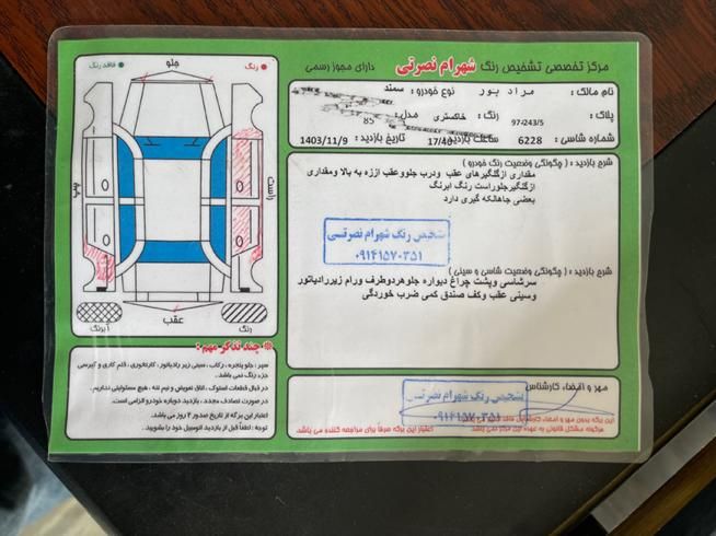 سمند X7 دوگانه سوز - 1385