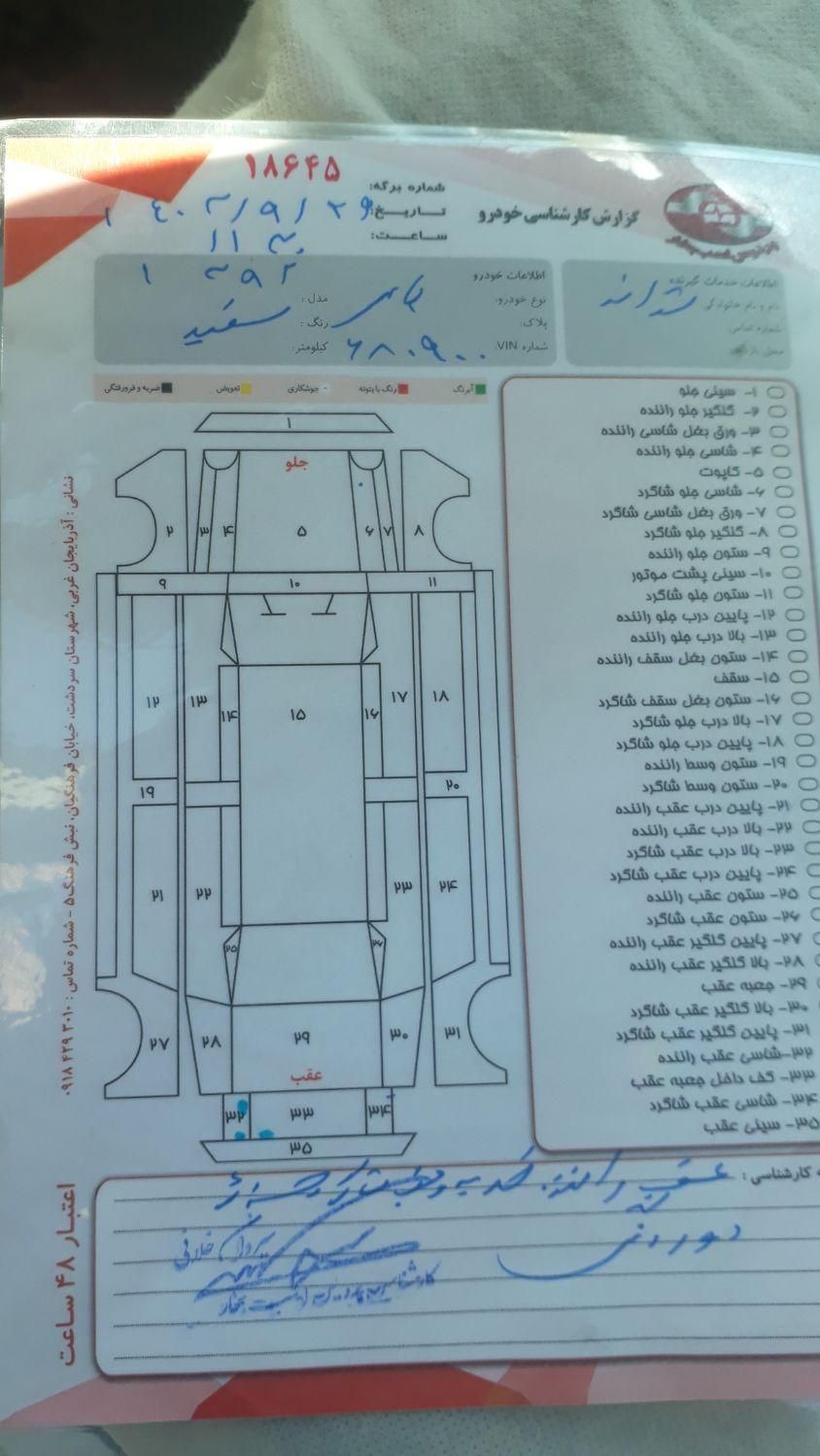 پژو پارس سال - 1392