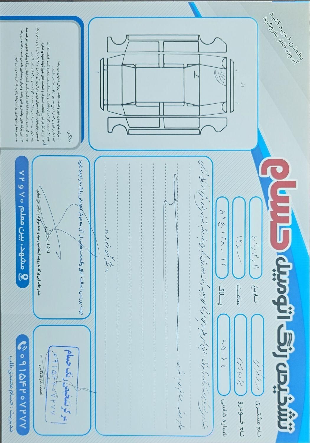 پژو پارس دوگانه سوز - 1395