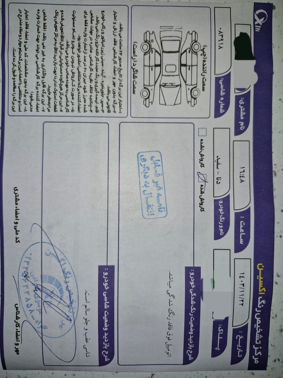 دنا پلاس تیپ ۲ دنده‌ای - 1397