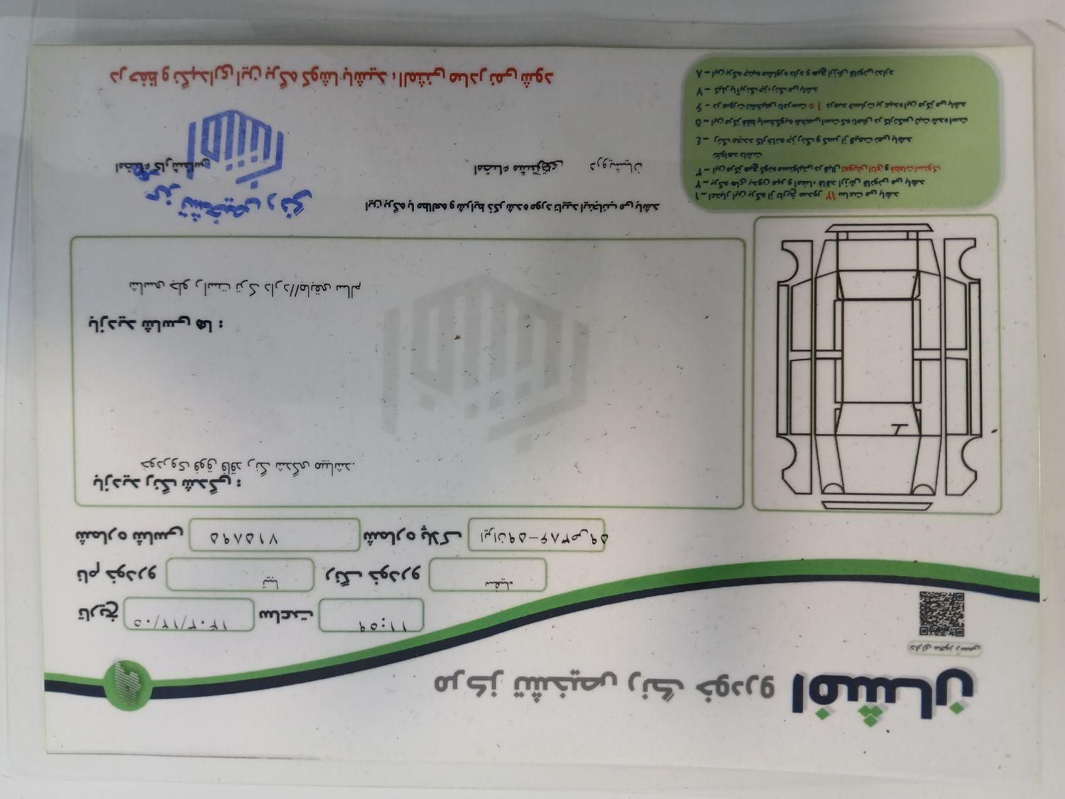 تیبا صندوق دار SX - 1395