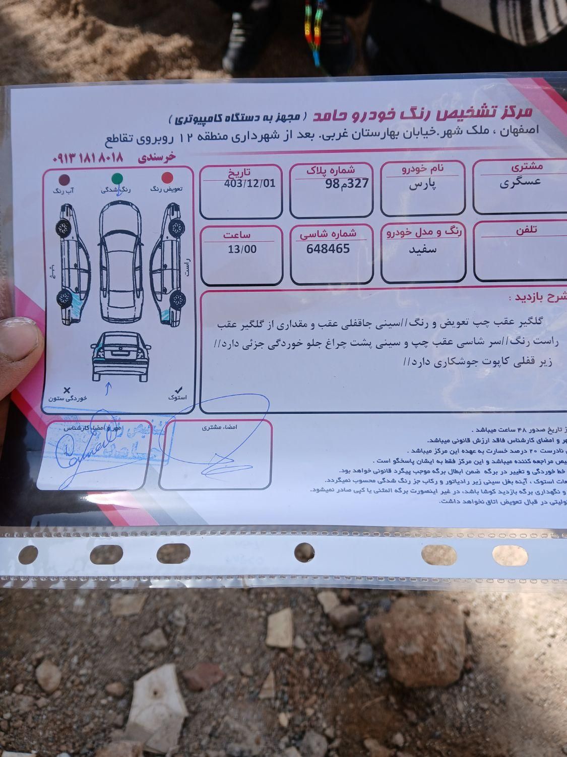 پژو پارس سال - 1392