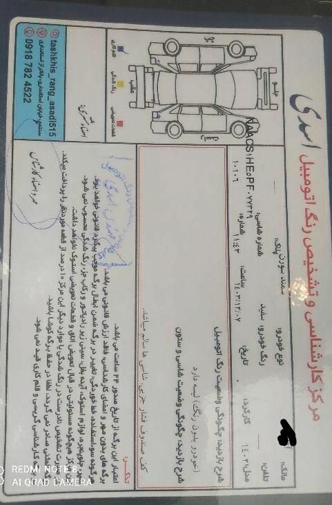 سمند سورن پلاس EF7 بنزینی - 1402