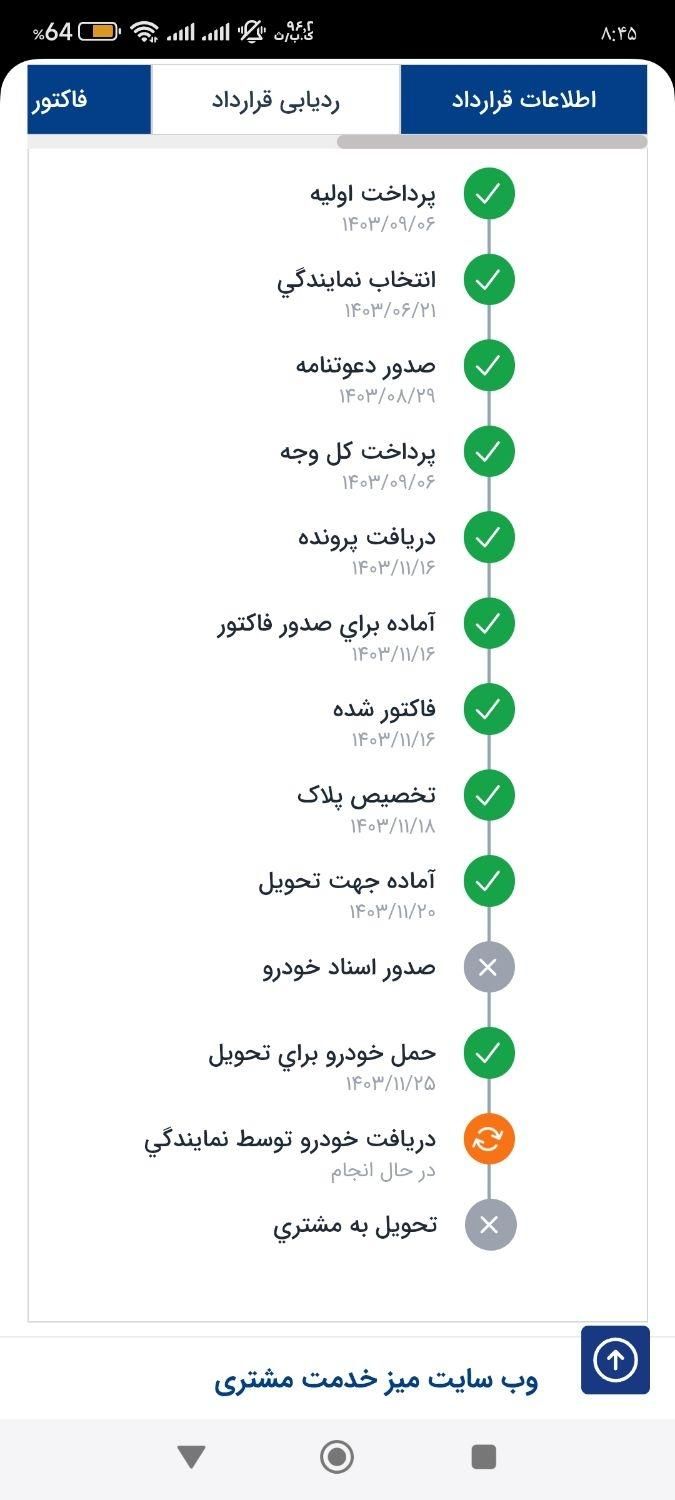 سمند سورن پلاس EF7 بنزینی - 1403