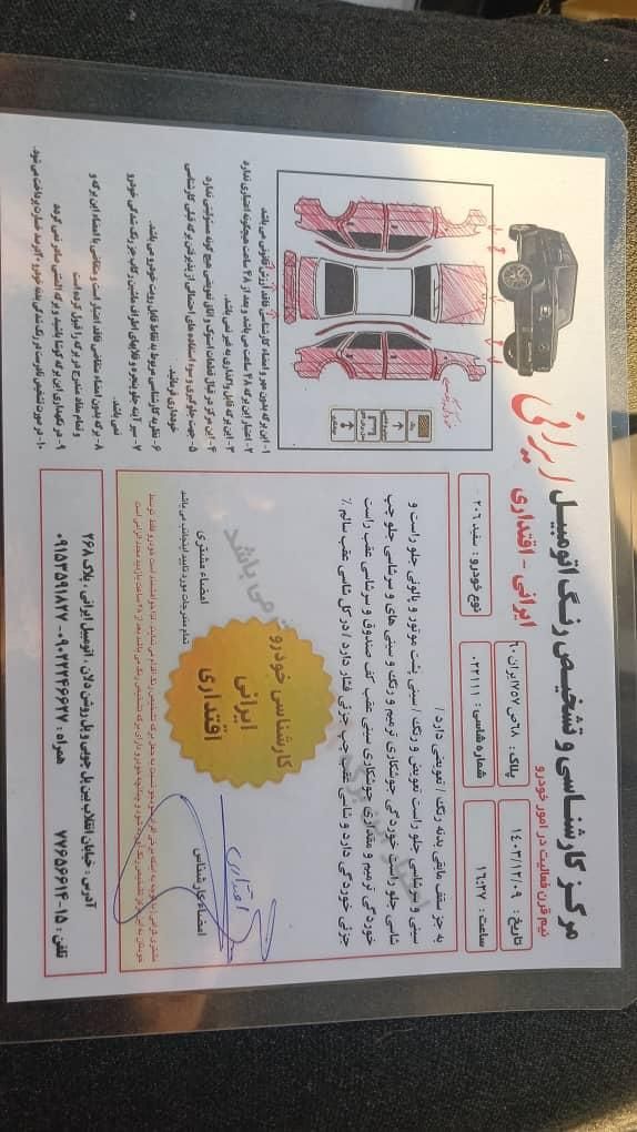 پژو 206 تیپ 2 - 1387