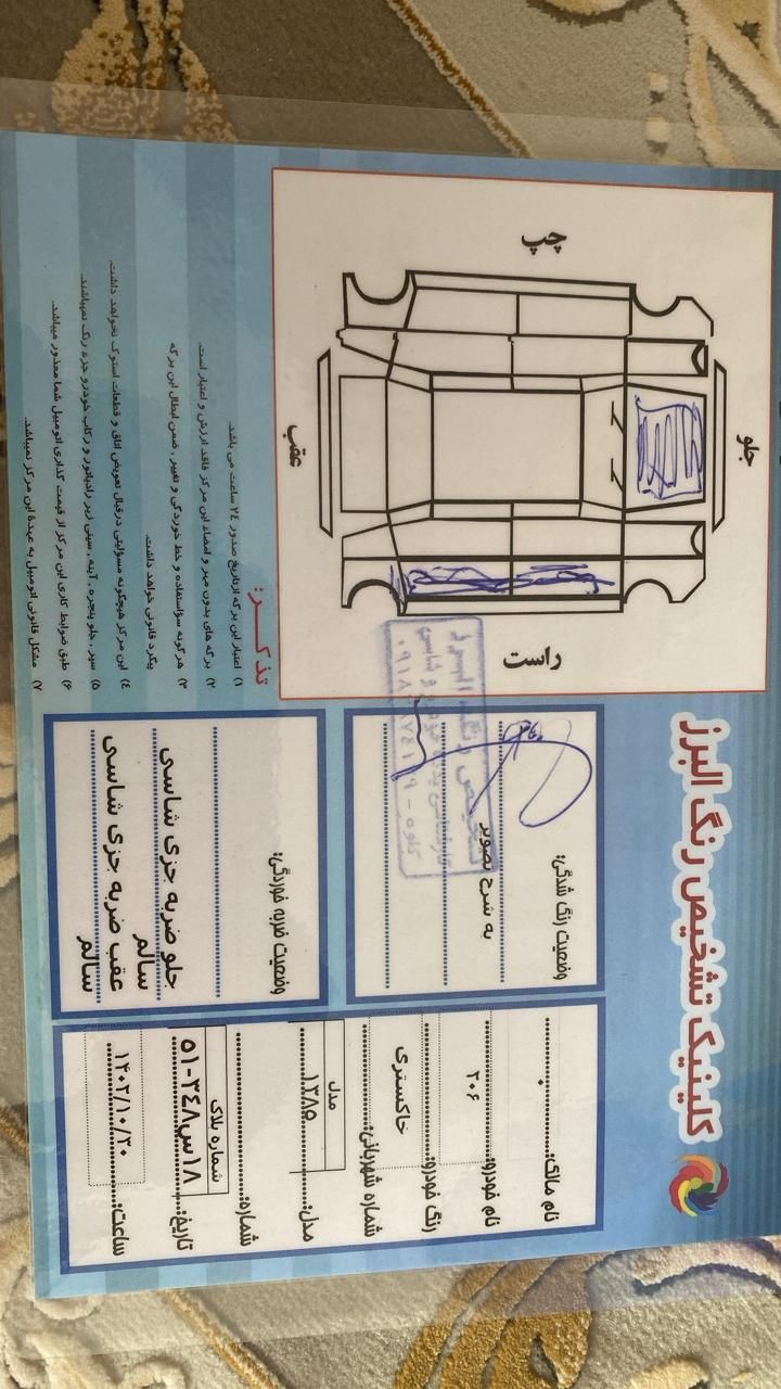 پژو 206 تیپ 6 - 1385